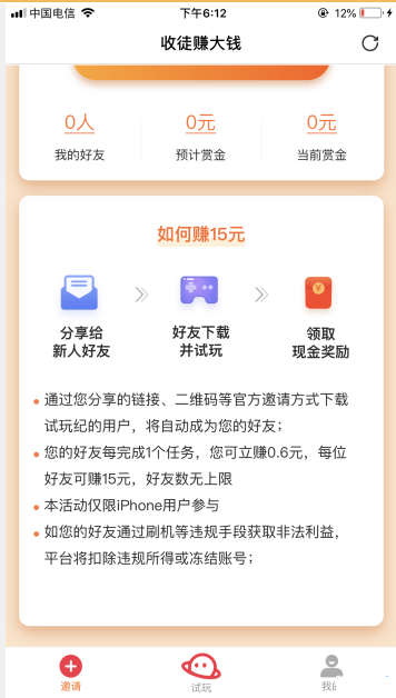 试玩纪游戏截图3