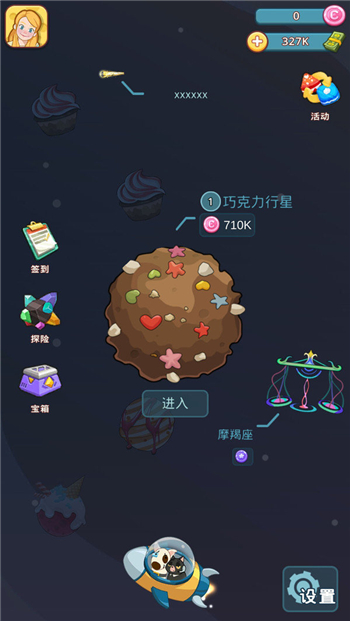 甜品星球游戏截图4