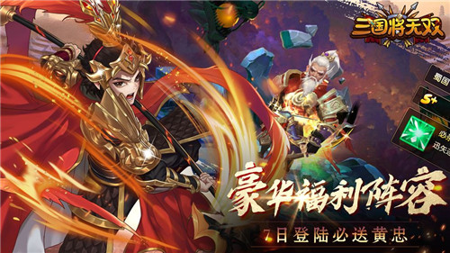 三国将无双游戏截图2