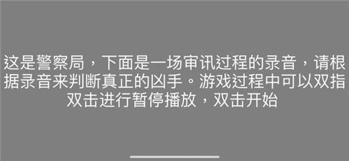 聆聽佛爾莫斯游戲截圖3