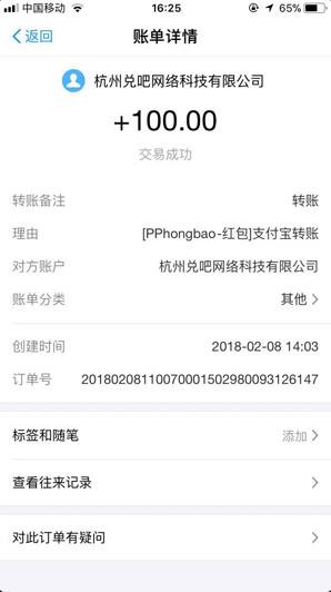 PP红包游戏截图1