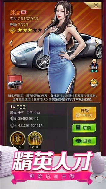 金牌小蜜游戏截图2