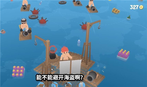 模拟海上生存海盗游戏截图3