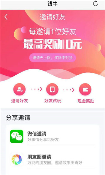 钱牛游戏截图4