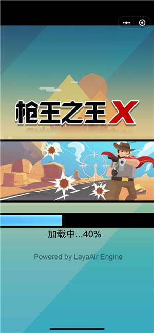 枪王之王x游戏截图1