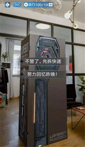 试用男友游戏截图3