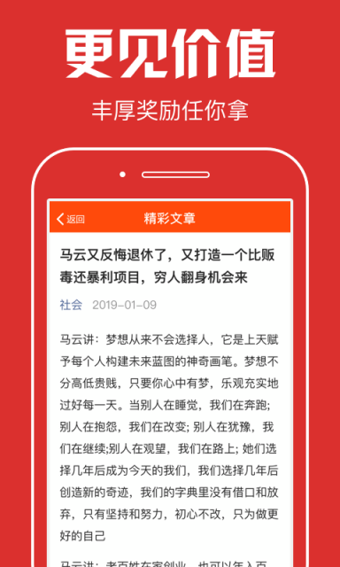 領里快訊游戲截圖3