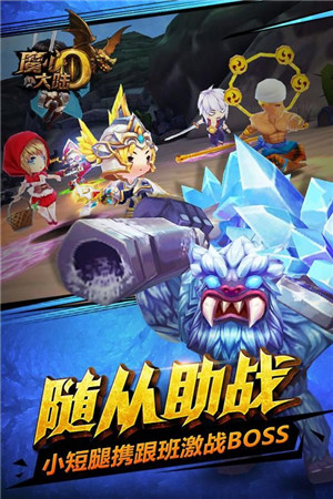 魔心大陆游戏截图3