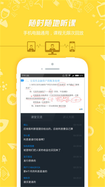 注册会计师游戏截图2