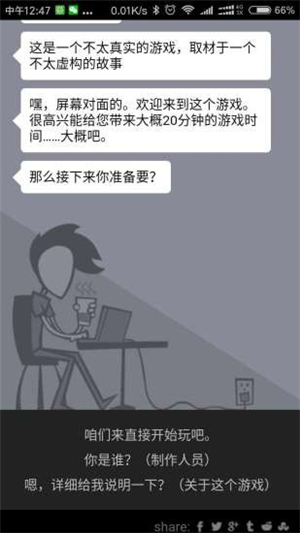 出柜模拟器游戏截图2