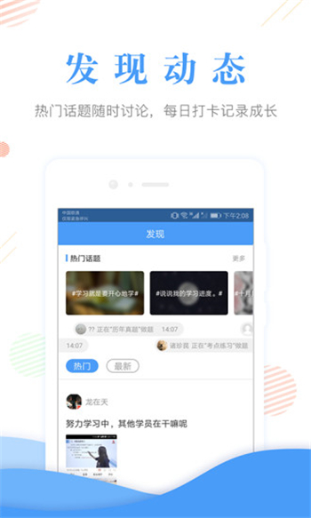 会计考试准题库游戏截图4