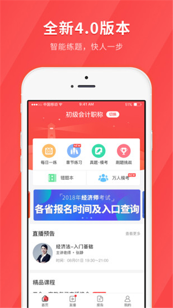 会计快题库游戏截图4