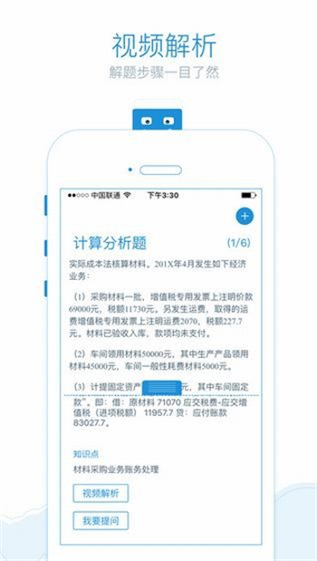 会乐考游戏截图1