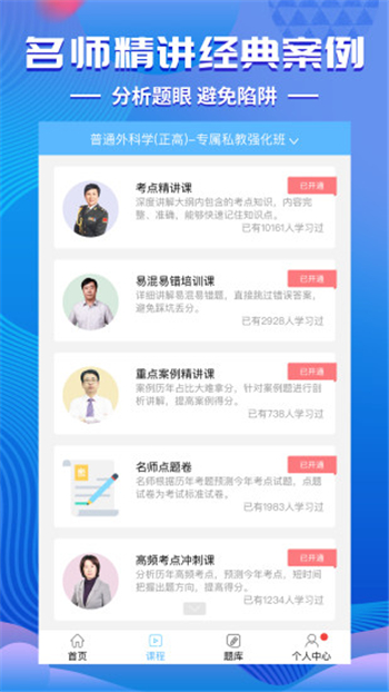 考试宝典游戏截图2