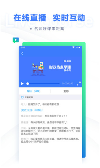 粉笔游戏截图1