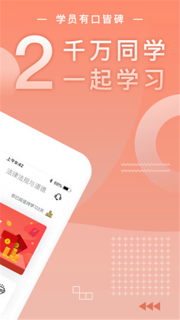 基金从业随身学游戏截图1