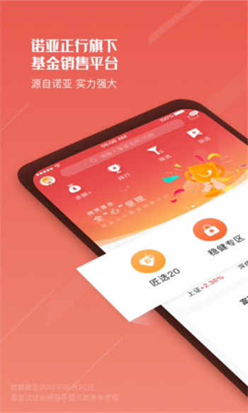 微笑基金游戏截图4