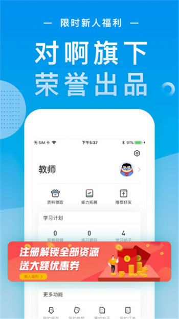 证券从业随身学游戏截图4