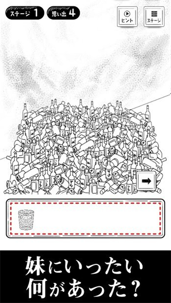 189那天发生的事游戏截图2