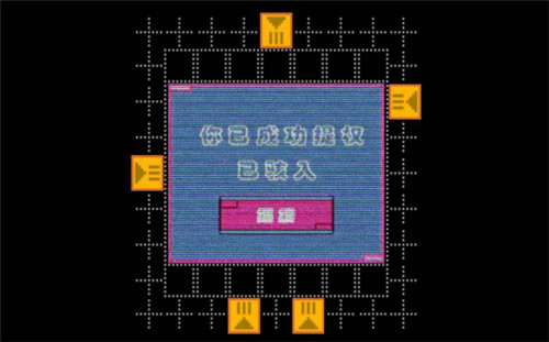 网络脉冲游戏截图3