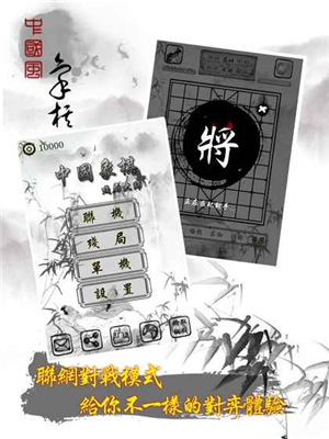 中国象棋残局大师游戏截图2