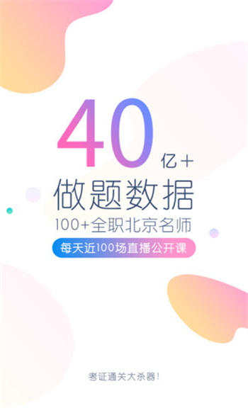 银行从业万题库游戏截图5