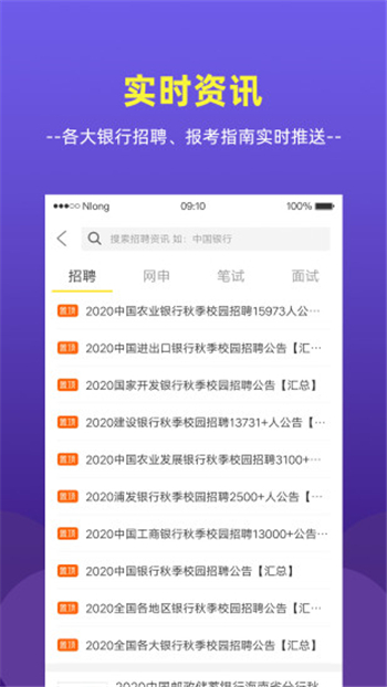 银行帮游戏截图2