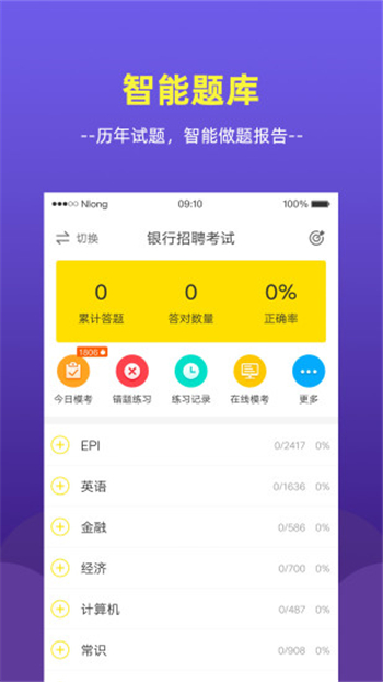 银行帮游戏截图3