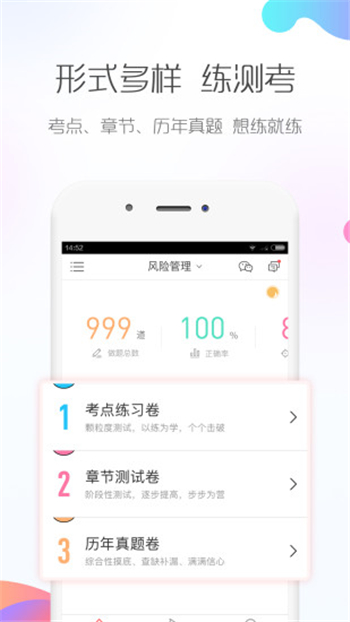 银行从业对题库游戏截图1