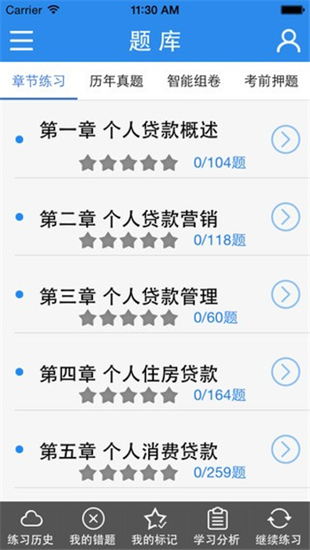 银行从业资格题库游戏截图1