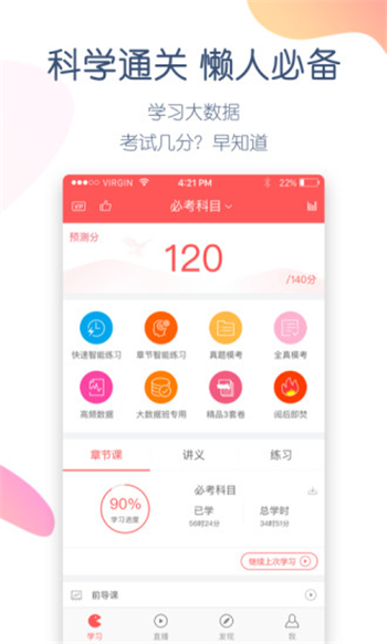 经济师万题库游戏截图4