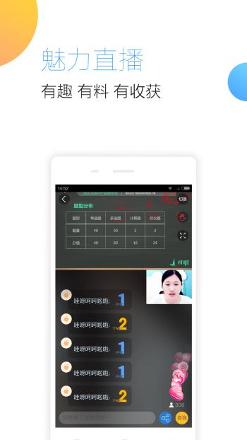 税务师随身学游戏截图3