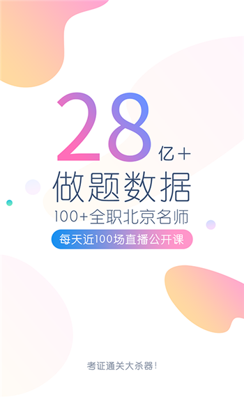 期货从业万题库游戏截图3