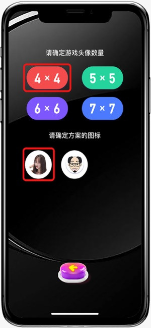 聚会找乐游戏截图2