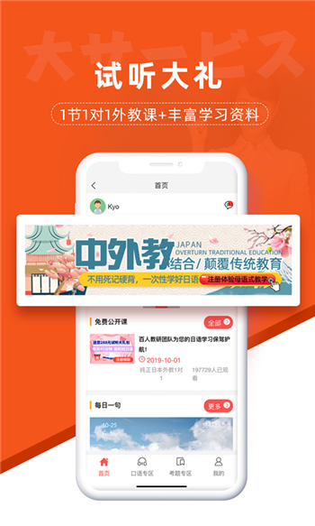 哆啦日语游戏截图4