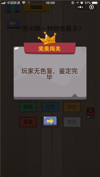 脑力大乱斗3游戏截图4