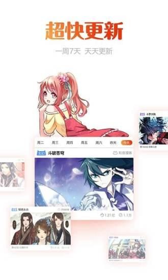 漫画岛手机版游戏截图3