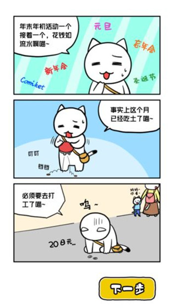 白貓與冰之城游戲截圖4