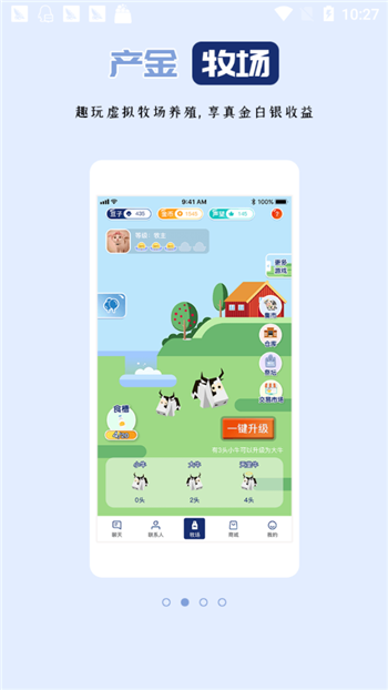 扎堆養(yǎng)牛游戲截圖5