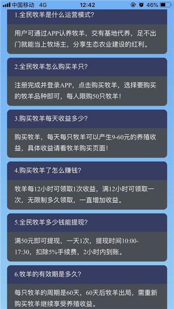 全民牧羊游戲截圖4