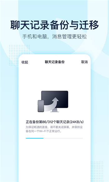 QQ2020年最新版游戏截图3