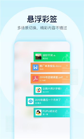 QQ2020年最新版游戏截图5