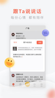 灯遇交友游戏截图1