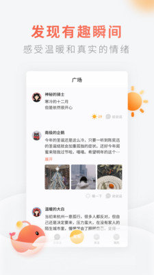 灯遇交友游戏截图3