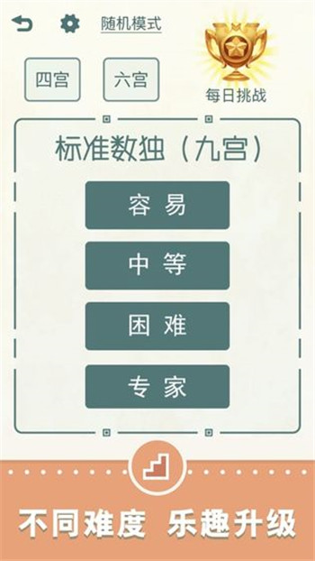 數獨數字謎題游戲游戲截圖4