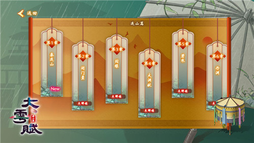 大雩赋游戏截图2