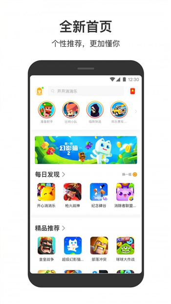 233小游戏游戏截图1