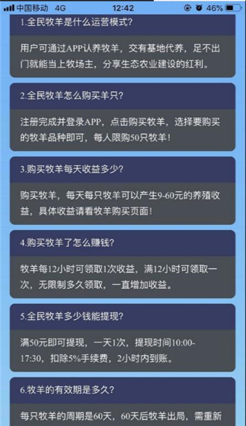 陽光養羊場游戲截圖3