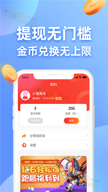 王者答题游戏截图1