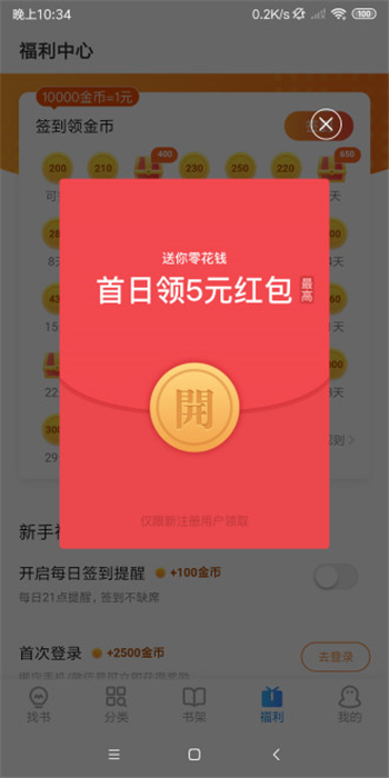 米读极速版游戏截图1